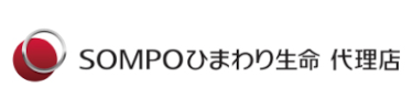 SOMPOひまわり生命保険株式会社 代理店